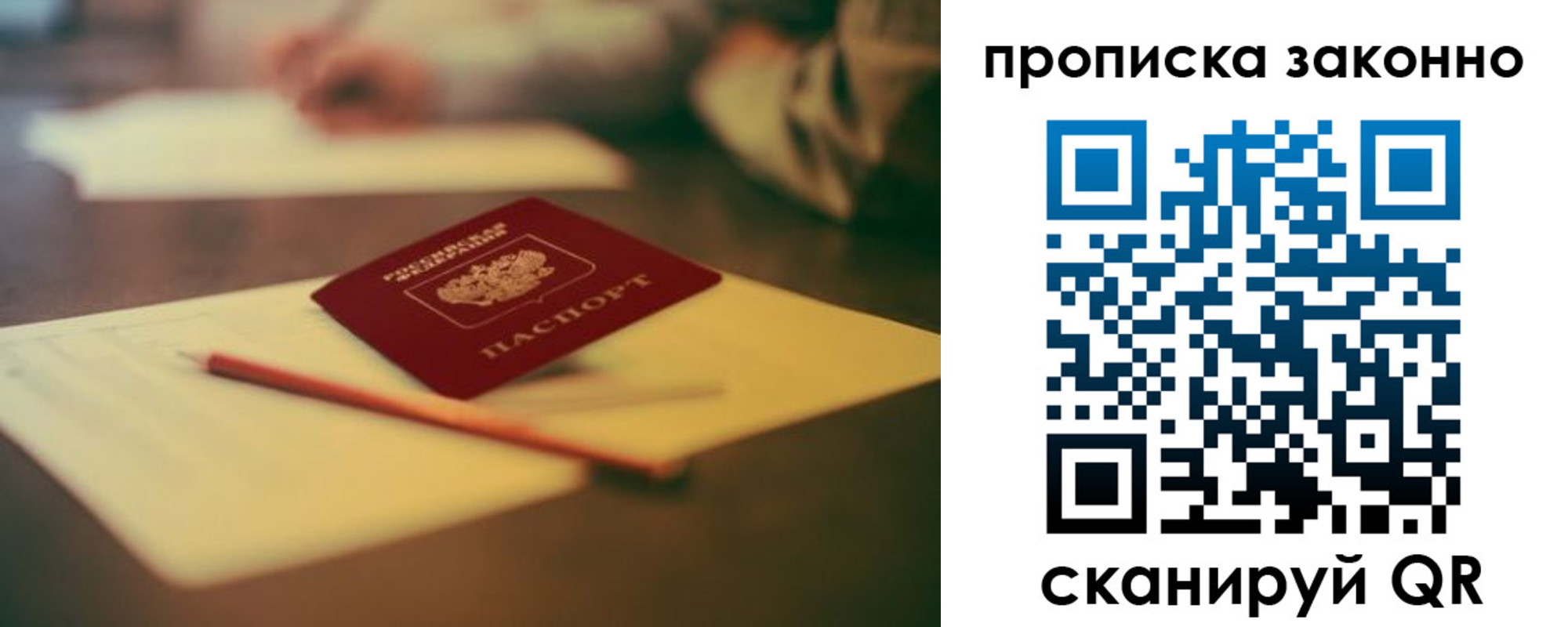 прописка паспорт в Карабаново