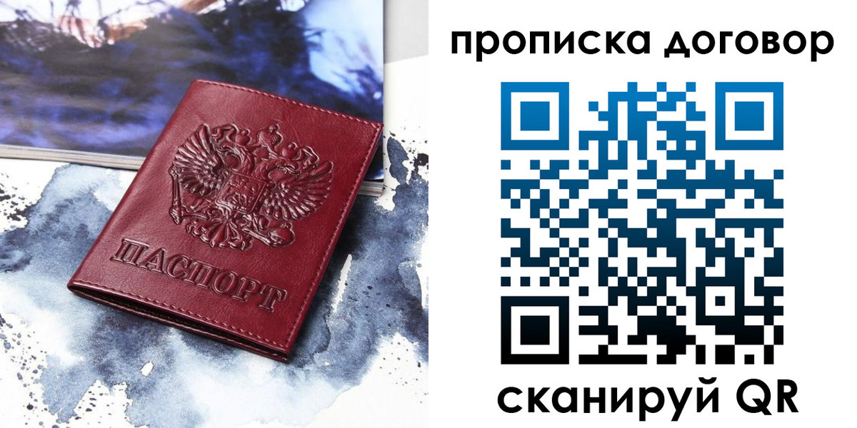 прописка поиск в Карабаново