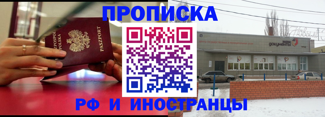 временная регистрация купить в Карабаново
