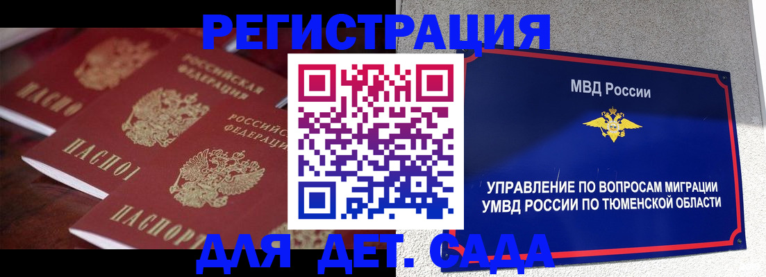 временная регистрация для всех в Карабаново