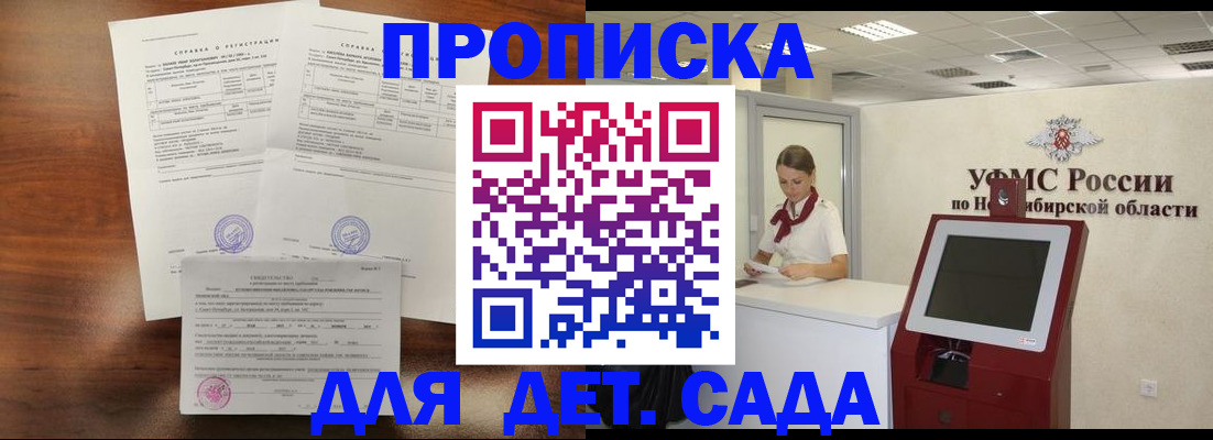 прописка в квартире в Карабаново