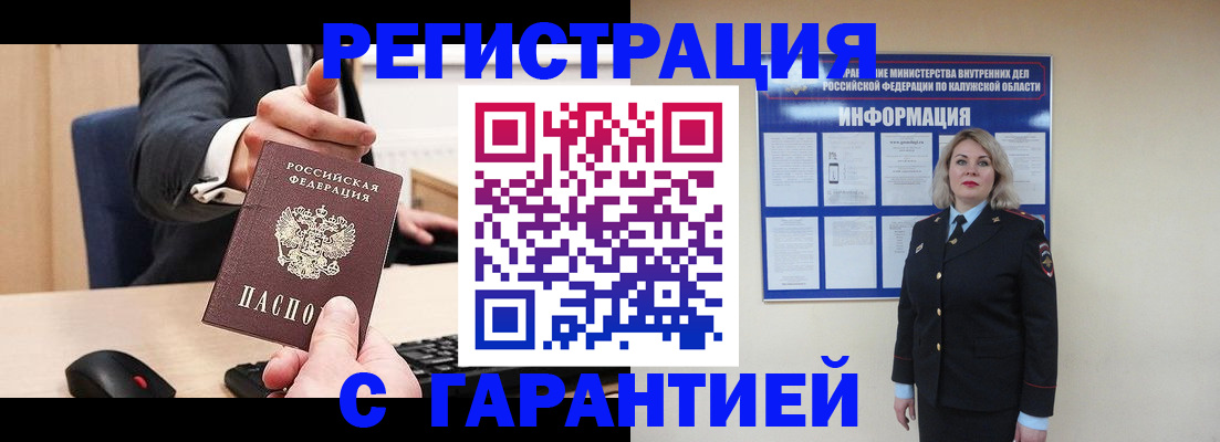 временная регистрация в Карабаново
