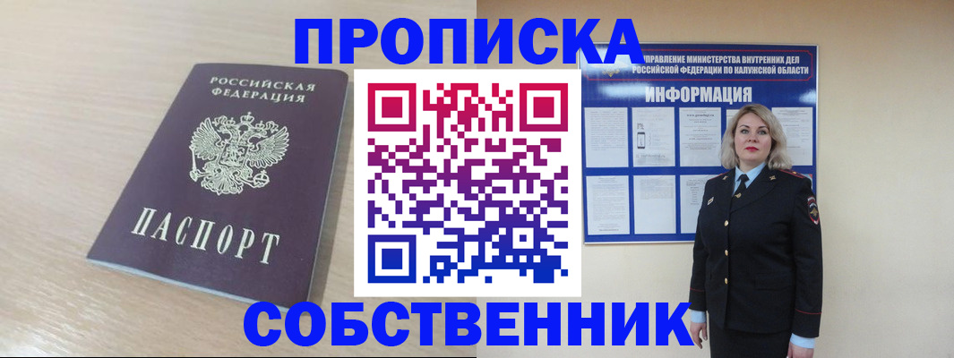 найти адрес прописки в Карабаново