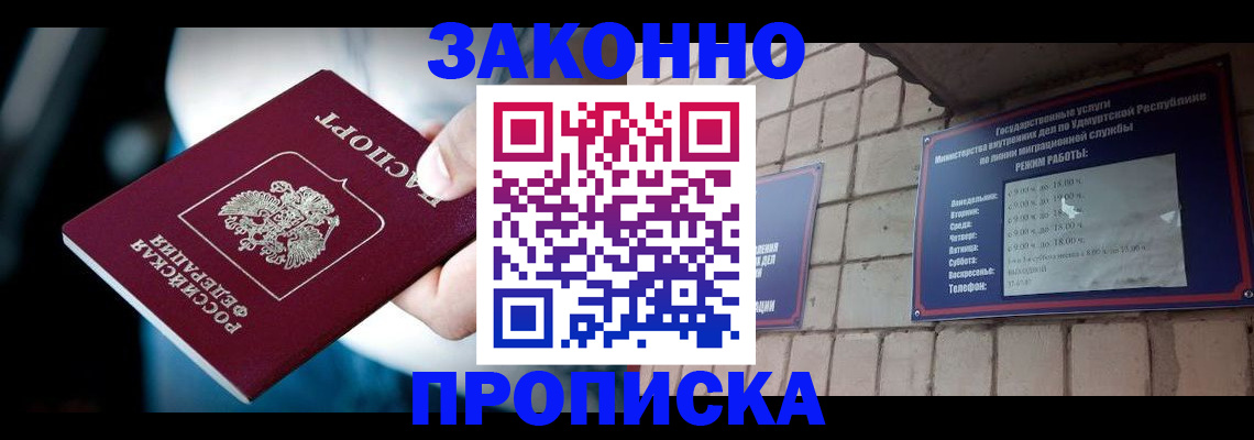 временная регистрация для школы в Карабаново