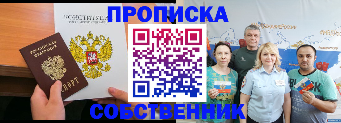 прописка 2025 в Карабаново