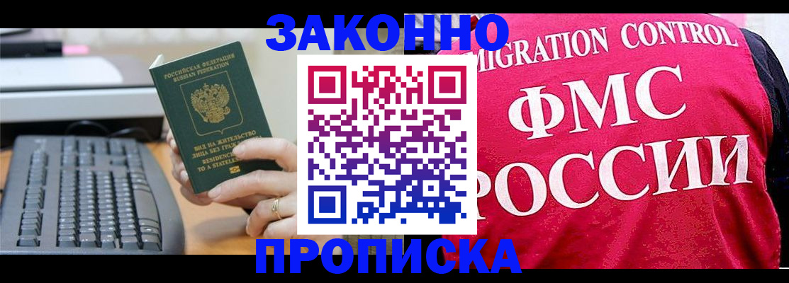 прописка в квартире в Карабаново